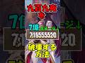 【NTE】悲報 NTEの新コンテンツ破壊される #shorts
