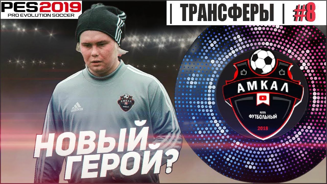 Спонсор фк камаз