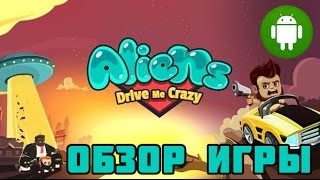 Aliens Drive Me Crazy для Android - игры на Андроид + секрет игры screenshot 2