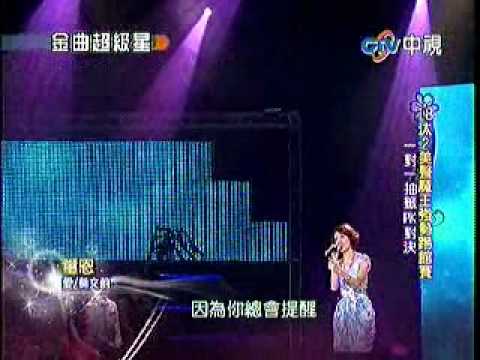 06.20.2010 璽恩@金曲超級星 愛