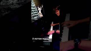 "Поезд жизни". Импровизация на фортепиано. #piano #музыка
