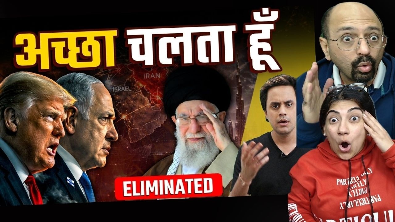 lsrael lran ConfIict News: खlमेनेई की मौत| Khamenai | Breaking | lsrael Ilan War updates