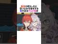 祝️200万再生!!配信外だと思い込むサロメ様【にじさんじ/壱百満天原サロメ/切り抜き】#shorts