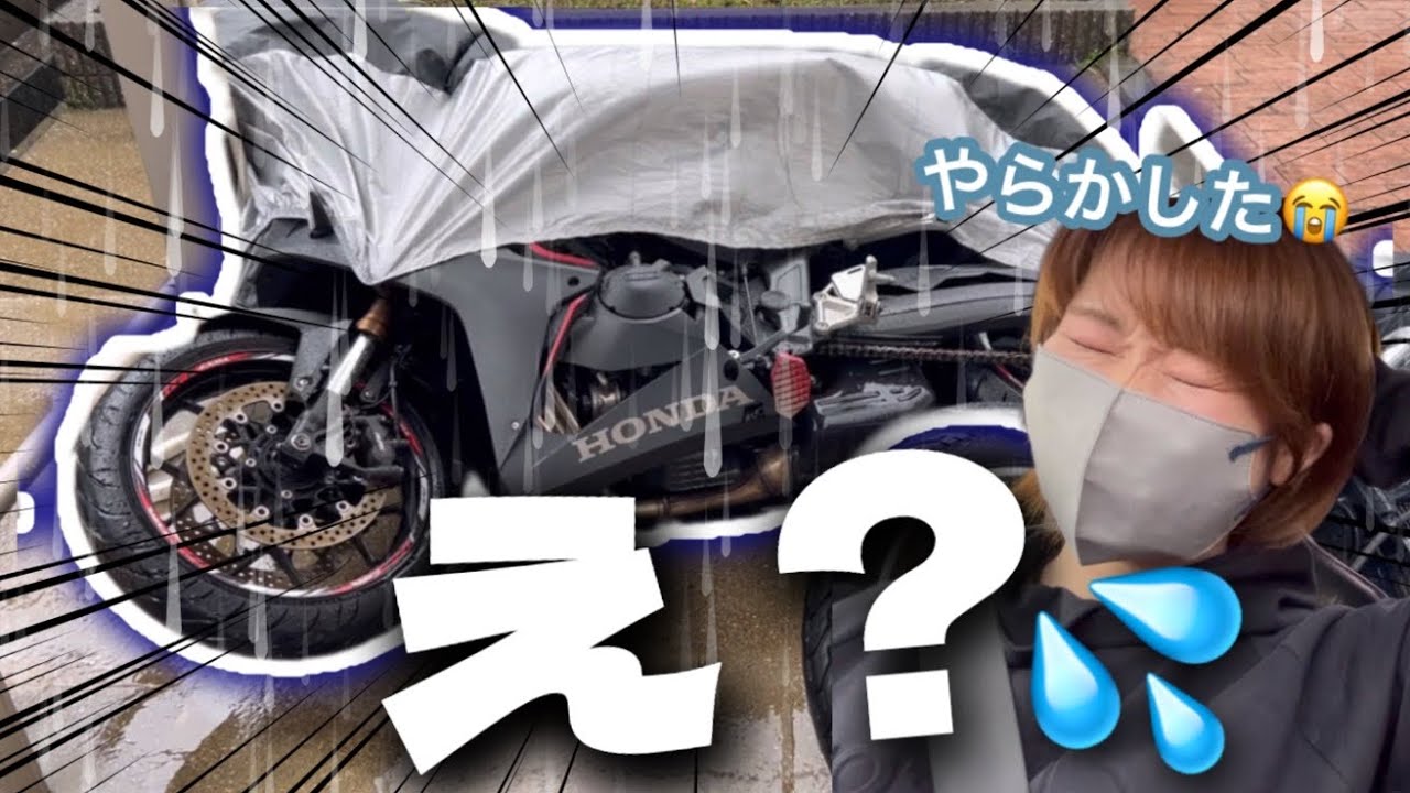 悲報】大型バイクが風で倒れて大きな傷がつきました。 - YouTube