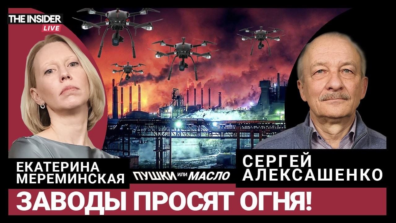 Кто защитит заводы от дронов? Что происходит с ВТБ? С фронта — в бизнесмены | Экономика после войны