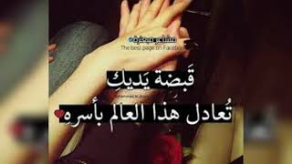 اغنيه وقفت جنبك من البدايه