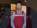 加盟店規約違反 Part1