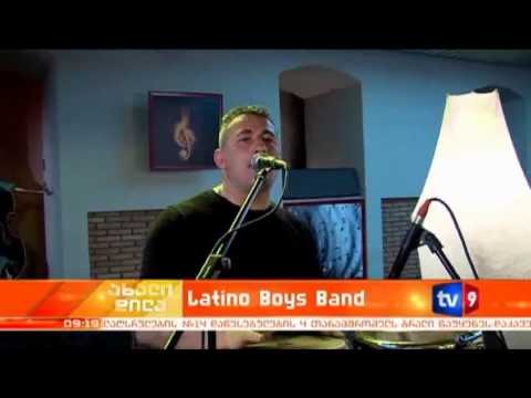 მარიამ ბარათაშვილი და სანდრო ლორთქიფანიძე \"ახალი დილა\" latino boys band /mariam baratashvili