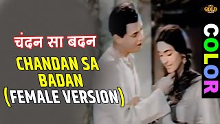 (COLOR) Chandan Sa Badan (Female Version) HD | Lata Mangeshkar | Nutan, Manish HD