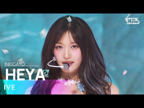 IVE (아이브) - HEYA (해야) @인기가요 inkigayo 20240512