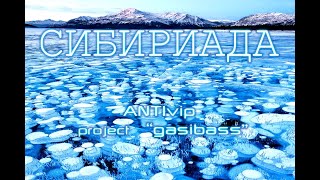 ANTIvip - Сибириада (piano cover improvisation)