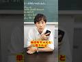 英検3級で大事なことは〇〇 #shorts
