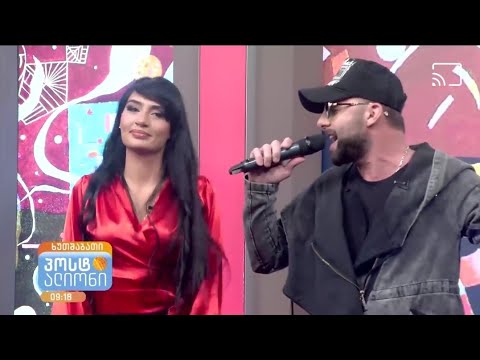 Dueti LeoNiii -მე ვარ სიყვარულით სავსე /დუეტი ლეონიი - Me var siyvarulit savse /ლევანი\u0026ნინი