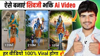 Download Lagu Shivji ai bhakti video kaise banaye | Bholenath ai photo editing | Free ai video generator #aivideo MP3