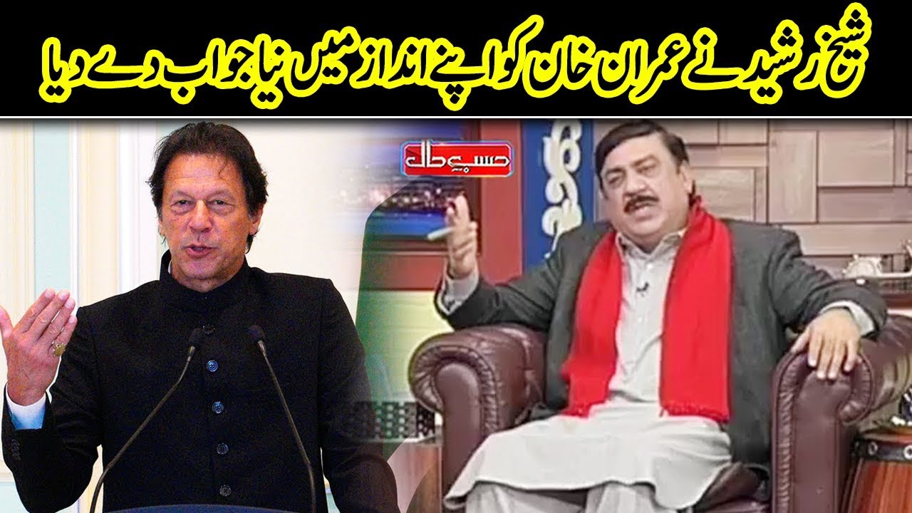 Sheikh Rasheed Latest Media Talk | Hasb e Haal | Dunya News