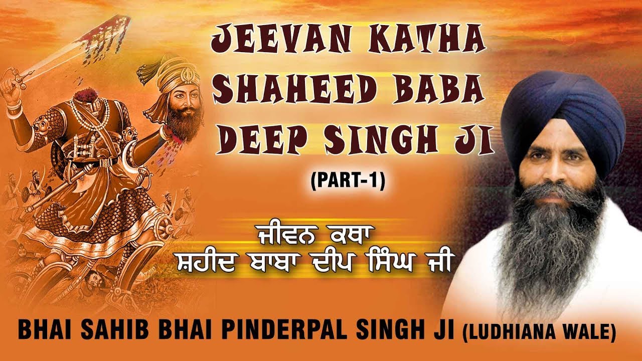 JEEVAN KATHA SHAHEED BABA DEEP SINGH JI Part - 1 | BHAI PINDERPAL ...