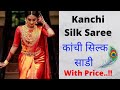 Kanchi / Kanchipuram Silk with Price || कांची सिल्क साडी || @Fashion_Guru770