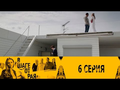 В шаге от рая. Серия 6 // One Step to Heaven. Episode 6 // Лучшие сериалы // Врачи в кино