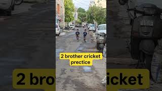 cricket prectice 7 year 2 brother #funny #women #mastia #sportscraze #polesport #polechallenge