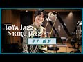 戸谷菊之介【錠剤】TOYA JAZZ KIKU JAZZ #7