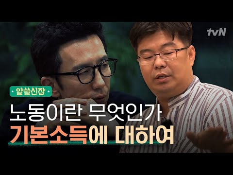 [#알쓸신잡1] 인간의 노동에 대한 가치의 변화? 박사님들 머리 쥐어뜯게 한 그날밤 이야기...
