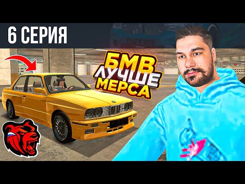 ОБМЕНЯЛ 100Р на БМВ М5 Ф90 #6 - БМВ ЛУЧШИЕ ТАЧКИ для ПЕРЕПРОДАЖИ БЛЕК РАША / BLACK RUSSIA