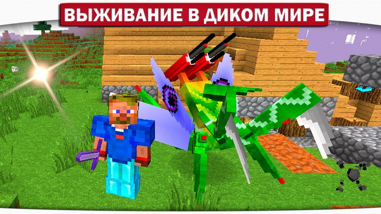 ч.11 Этот вирус может уничтожить весь ЛЕС!! - Выживание в диком мире (Lp.Minecraft) плейотропия