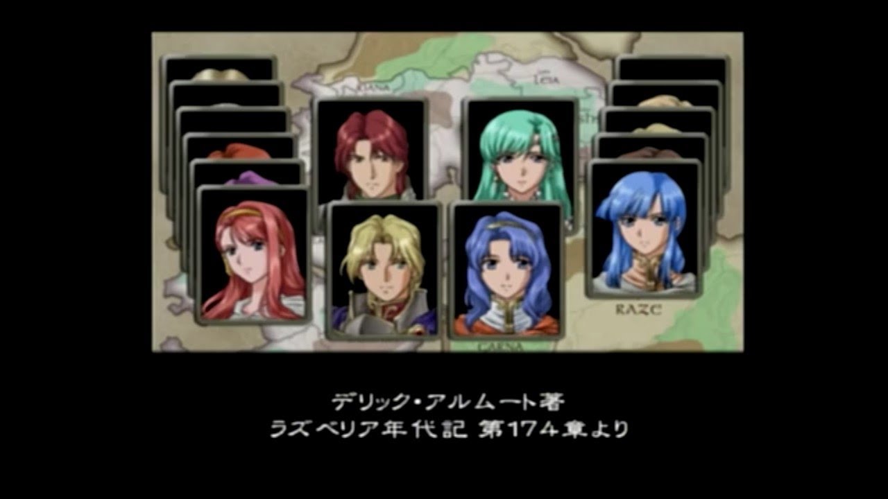 ベルウィックサーガ　エンディング　旅立ち