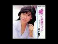 [80년대 J POP] 愛って林檎ですか (사랑이란 사과인가요?) - 岡本舞子 (오카모토 마이코, Okamoto Maiko)