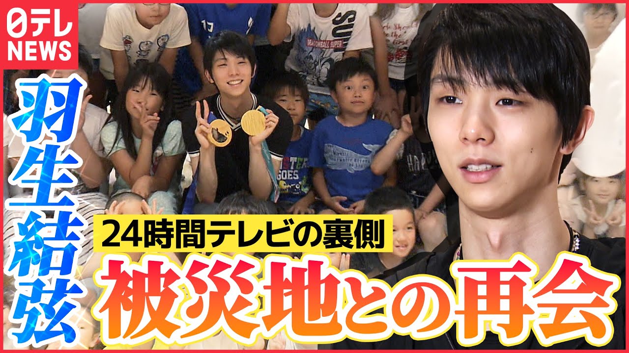 羽生結弦が2頭身キャラクター化！「スケーターっぽくなってくれて