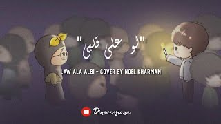 Fadel Chaker - لو على قلبي Law Ala Albi cover by Noel Kharman | Lirik Terjemah