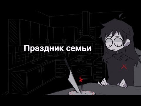 Видео: праздник семьи