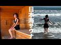 サウナ後は日本海にダイブ!富山県氷見市の最高の温泉