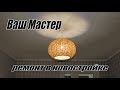 Ремонт однокомнатной квартиры в новостройке, в Москве. Ремонт без дизайнера.