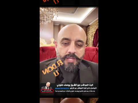 فوائد البصل الشيخ يوسف فتوني فوائد البصل الشيخ يوسف فتوني