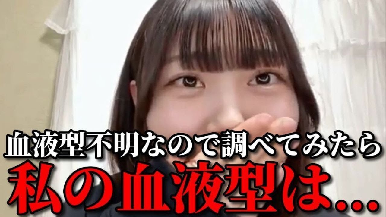 Manami Ozawa's blood type is unknown, so I took a blood sample to