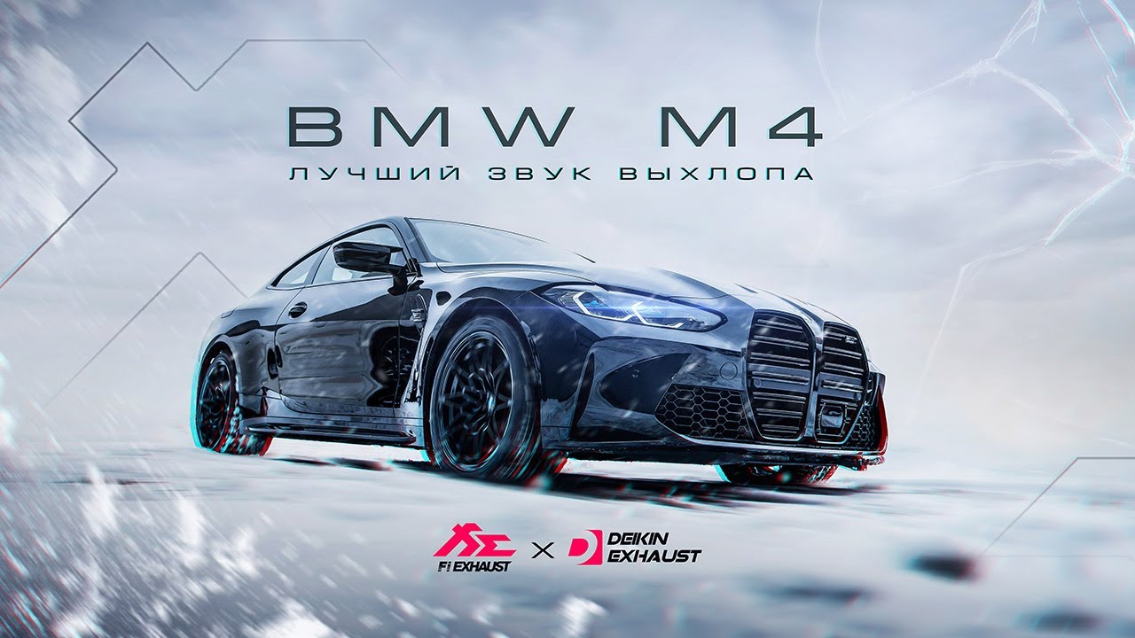 Звук выхлопа bmw Звук выхлопа bmw