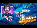 جربت العب فورتنايت لكن اسولف مع الي ضدي اكثر مقطع يضحك بالعالم والي صار مستحيل