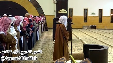صلاة الفجر للشيخ ياسر الدوسري سورة النبأ وماتيسر من سورة النازعات يوم الثلاثاء 24-03-1439هـ