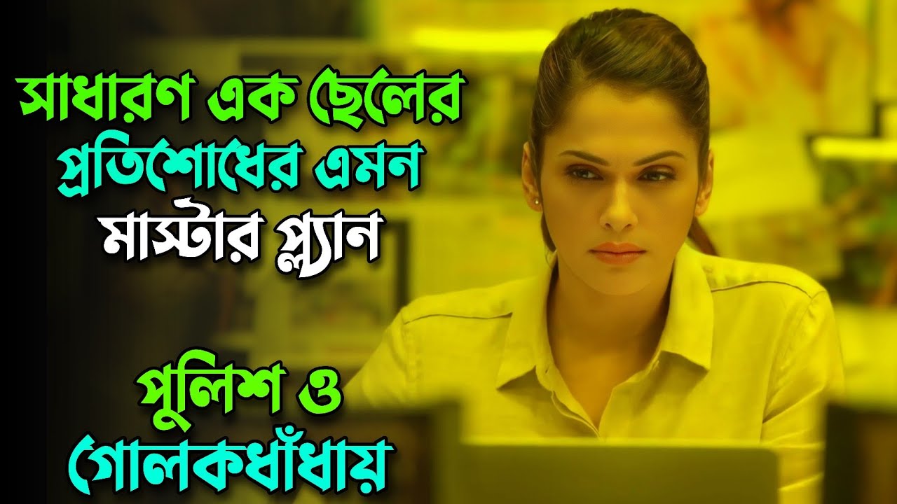 ছেলেটা ১৪ বছর পর গিয়ে বদলা নেয়! Suspens thriller movie explained in bangla | Knox Asraf