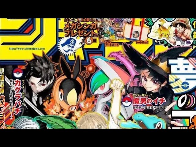 ★セブン限定★週刊少年ジャンプ　ポケモンルフィピカチュウ　特別合併号20冊 最強コンビ!?『ポケモン』×『週刊少年ジャンプ』コラボでルフィ