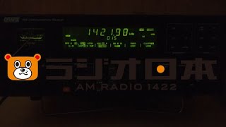 MW DX 1422KHz JORF RF Radio Nippon  (Japan/Yokohama 50kW) screenshot 4