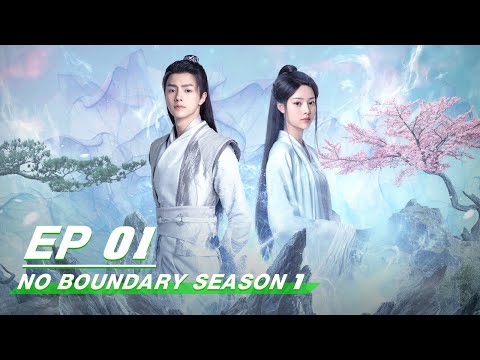 【FULL】No Boundary Season 1 EP01 | 玉昭令 第一季 | iQiyi