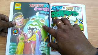 Bhokal Digest No. 3
