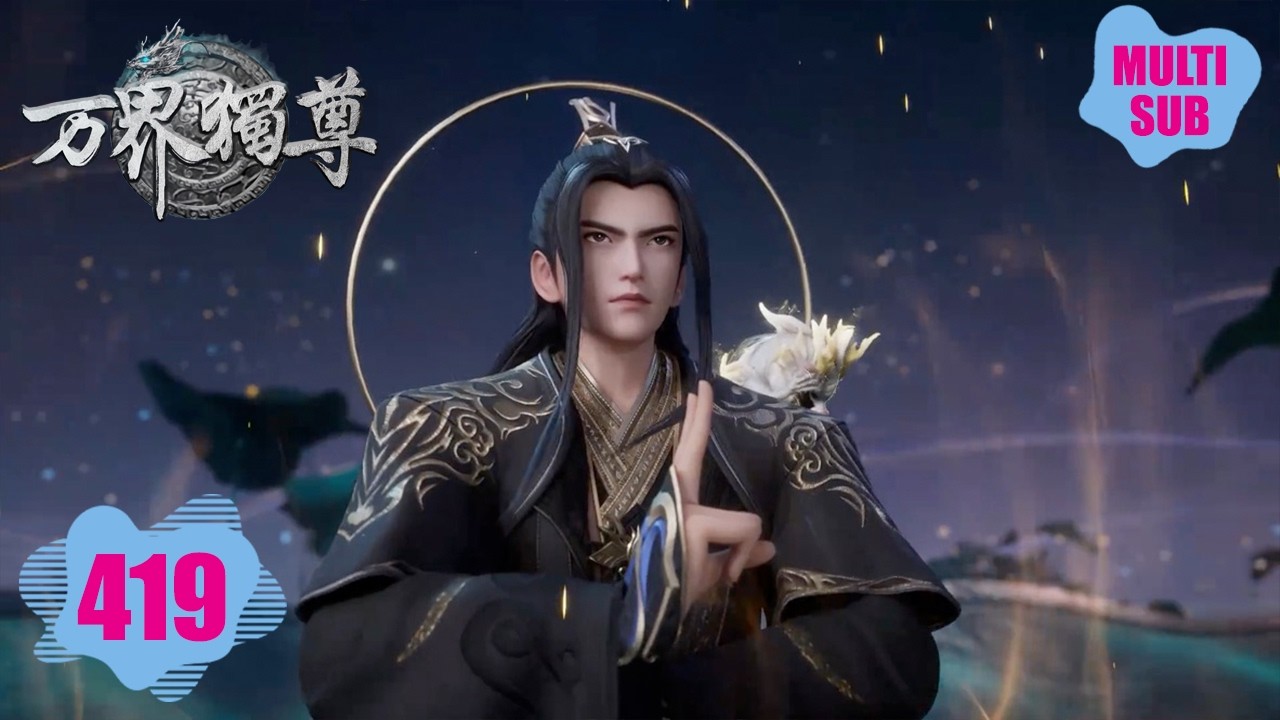 頂点を目指す　My own universe（マイ・オウン・ユニバース） ✨Ten Thousand Worlds EP 419 [MULTI SUB] - YouTube