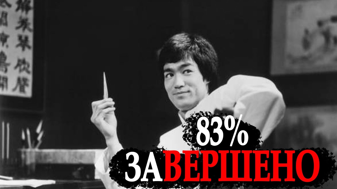 Брюс Ли писал о своей смерти за месяц до неё? Дневник раскрывает истину