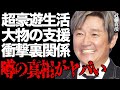 近藤真彦の超セレブ生活の土台となる大物女性3人の正体と裏関係がヤバい...美空ひばりに向かって吐き捨てた衝撃の暴言とまさかの対応に激震が走る...