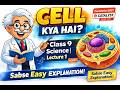 Fundamental Unit of Life Class 9 | Lecture 1 Introduction to Cell 🔥 | NEET Foundation 2027 #cbse #up