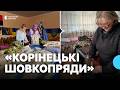 "Корінецькі шовкопряди": як плетуть сітки та шиють для військових на Чернігівщині