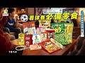 【7/2即時新聞】賴清德"批這事"蔣萬安回嗆了 谷立言:台成蜂巢"更有效嚇阻揪1300噸致癌沙拉油功臣曝軍公教調薪4%這類人加近10%｜賴正鎧報新聞20260702@中天新聞CtiNews